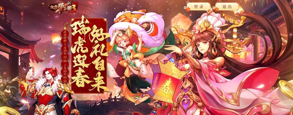 放开那三国3藏宝图位置在哪里？如何找到所有藏宝图？