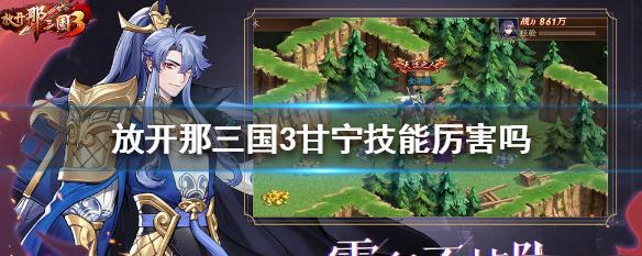 放开那三国3副本资源点位在哪里？如何快速找到所有资源点位？