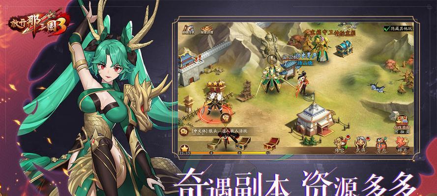 放开那三国3副本资源点位在哪里？如何快速找到所有资源点位？