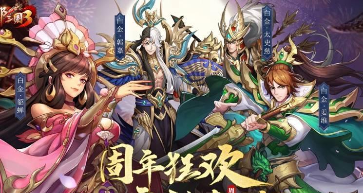 放开那三国3平民最强阵容搭配方法是什么？如何打造最强平民队伍？