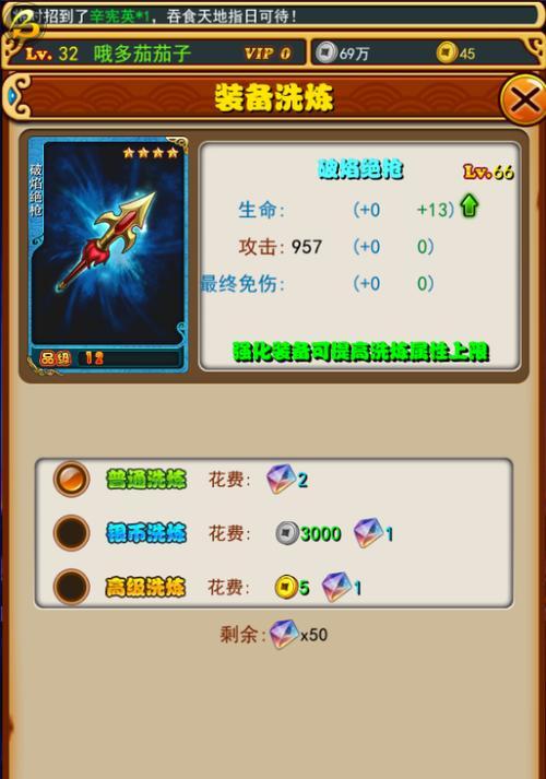 放开那三国3天命石获取方法是什么？如何快速获得天命石？