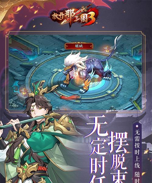 放开那三国3天命石获取方法是什么？如何快速获得天命石？