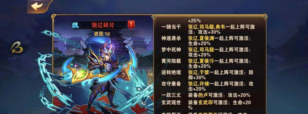 放开那三国3武将怒气值如何快速获得？