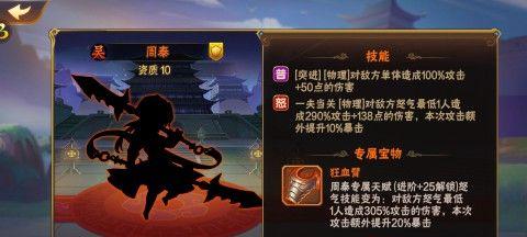 放开那三国3武将怒气值如何快速获得？