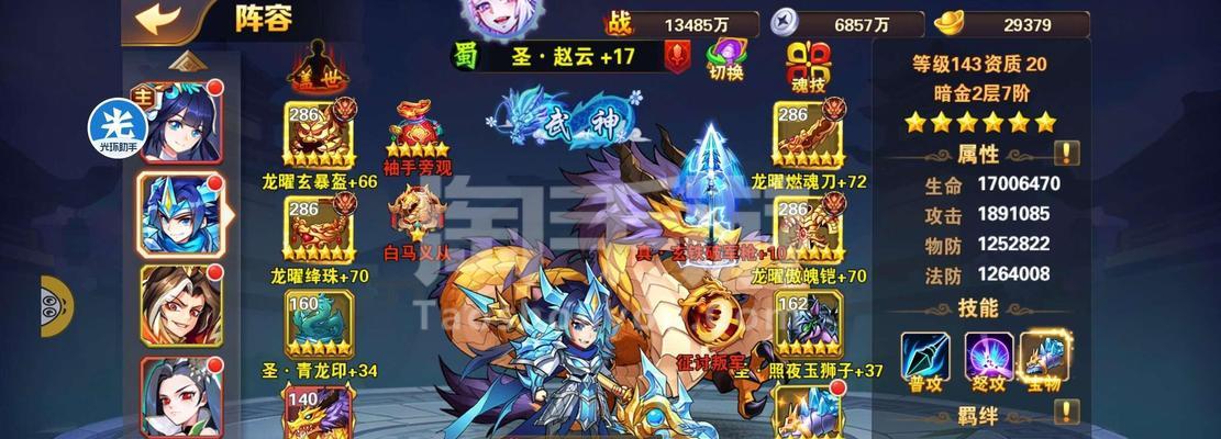 放开那三国3中哪个职业最强大？最强职业的技能特点是什么？