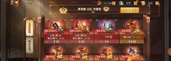 放开那三国3氪金买什么礼包好？哪些礼包性价比最高？