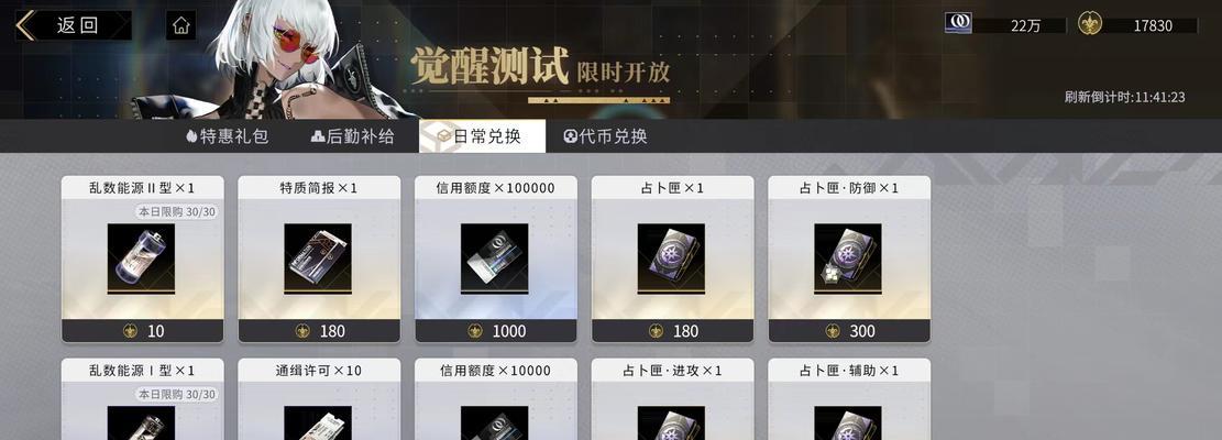 非匿名指令兑换码2023怎么获取？最新兑换码一览表在哪里查看？