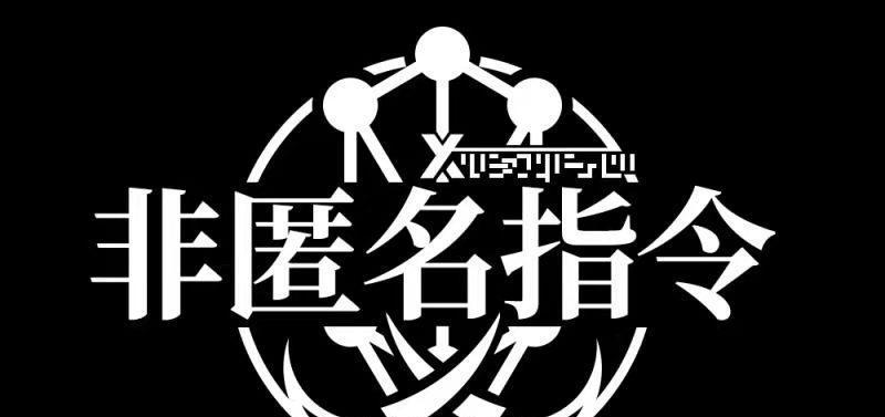 非匿名指令灵纹解放条件一览是什么？如何满足这些条件？