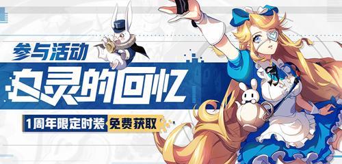 非人学园QueenBee时装特效预览怎么样？如何获取？