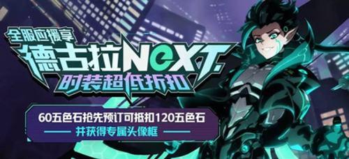 非人学园QueenBee时装特效预览怎么样？如何获取？