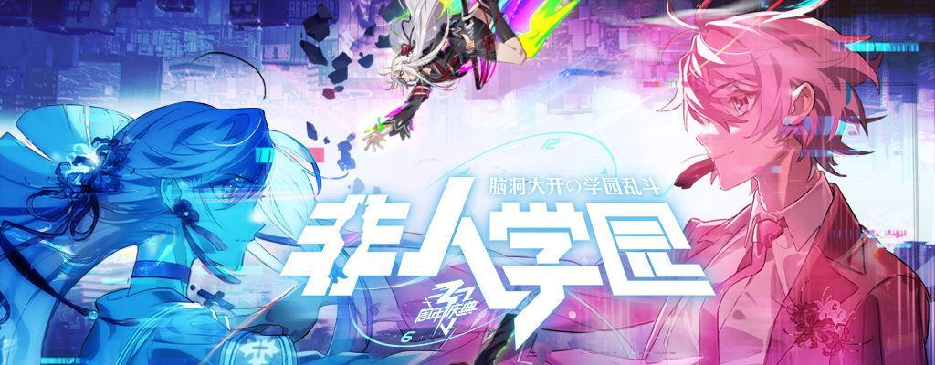 非人学园白井黑子技能连招技巧是什么？如何有效掌握？