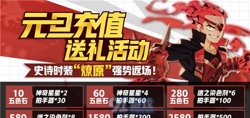 非人学园雷姆天选时装价格是多少？购买流程是怎样的？