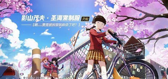 非人学园雷姆天选时装价格是多少？购买流程是怎样的？