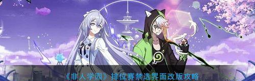 非人学园两周年免费皮肤领取方法是什么？领取后如何使用？