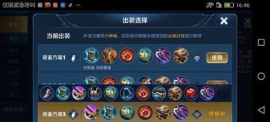 非人学园芙罗拉怎么出装才能高胜率？出装策略有哪些？