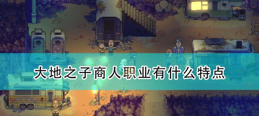 风来之国大地之子完整攻略？如何快速通关？