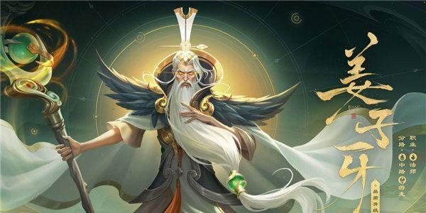 风云岛行动姜子牙技能怎么用？连招技巧有哪些？