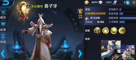 风云岛行动姜子牙技能怎么用？连招技巧有哪些？