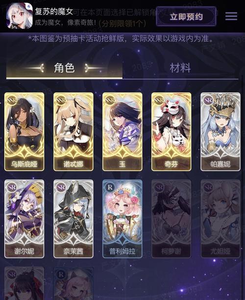 复苏的魔女初始UR卡牌怎么选？选择攻略有哪些要点？