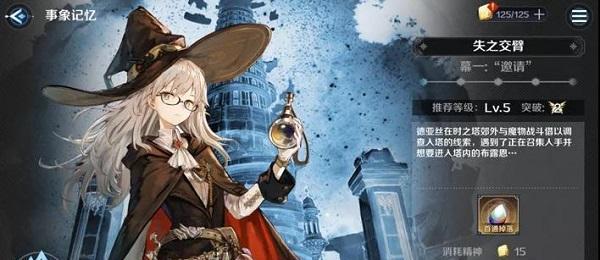 复苏的魔女法师队最强阵容有哪些？如何搭配才能发挥最大效果？