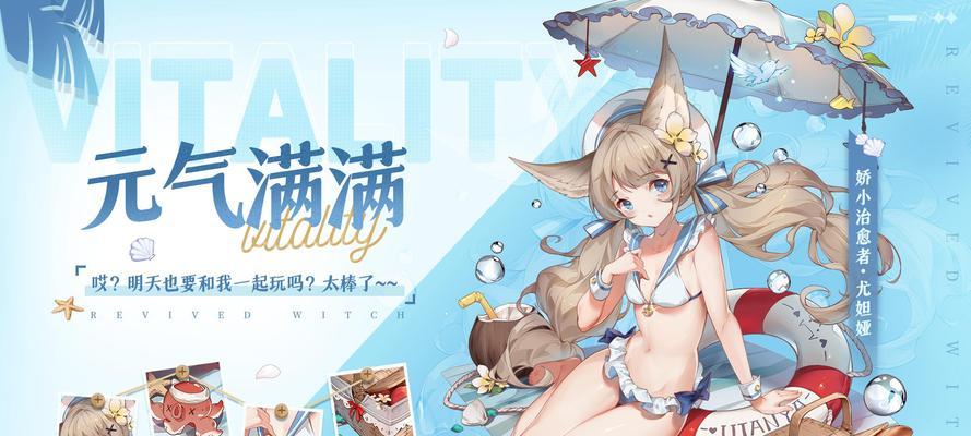 复苏的魔女海岛冒险活动怎么玩？有哪些隐藏的玩法和攻略？