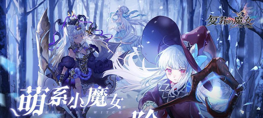 复苏的魔女海岛冒险活动怎么玩？有哪些隐藏的玩法和攻略？