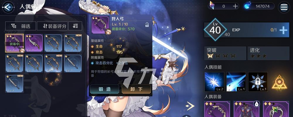 复苏的魔女人偶等级上限是多少？如何提升等级上限？