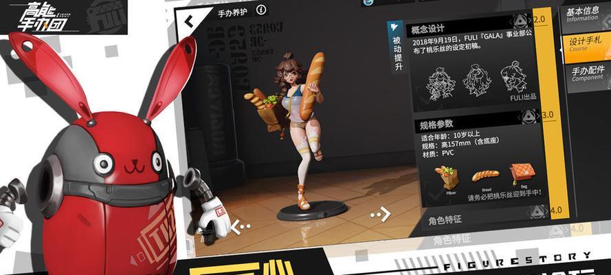 高能手办团仓田龙马技能效果是什么？如何发挥最大作用？