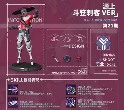 高能手办团仓田龙马技能效果是什么？如何发挥最大作用？