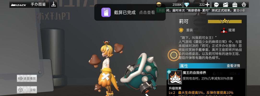 高能手办团冈田桜介技能效果是什么？如何发挥最大效能？