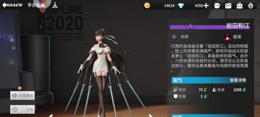高能手办团杰斯技能阵容怎么样？如何搭配最有效？