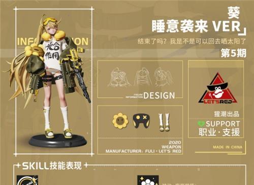 高能手办团中哪个支援角色最强大？如何选择最强支援角色？