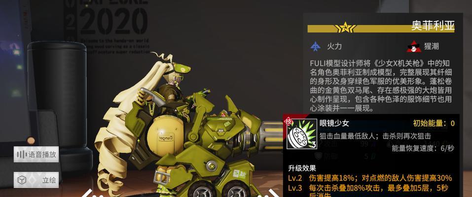 高能手办团中哪个支援角色最强大？如何选择最强支援角色？