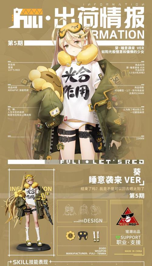 高能手办团无双潜行二级背刺怎么完成？攻略要点是什么？