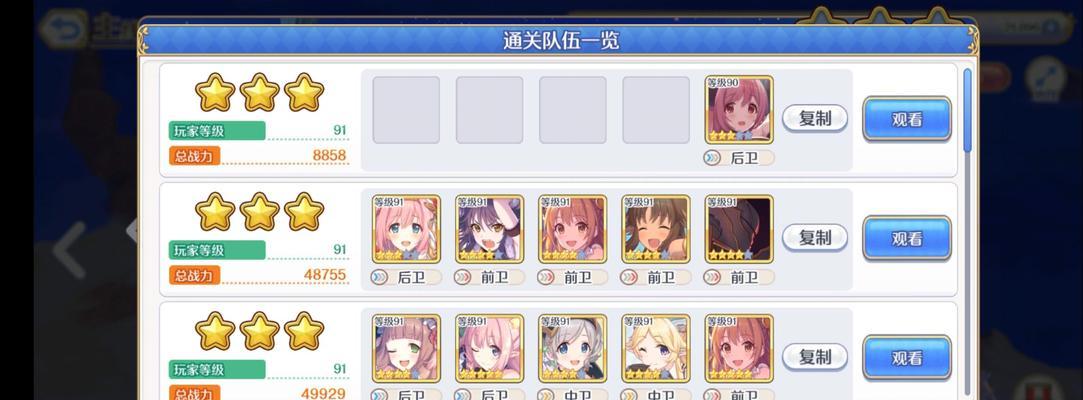 公主连结11-6关卡打法攻略？如何快速通过？
