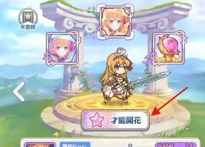公主连结11图关卡怎么过？详细攻略解析是什么？