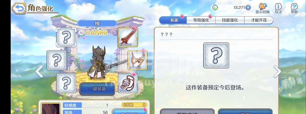 公主连结9-15关卡如何快速通关？通关技巧攻略是什么？
