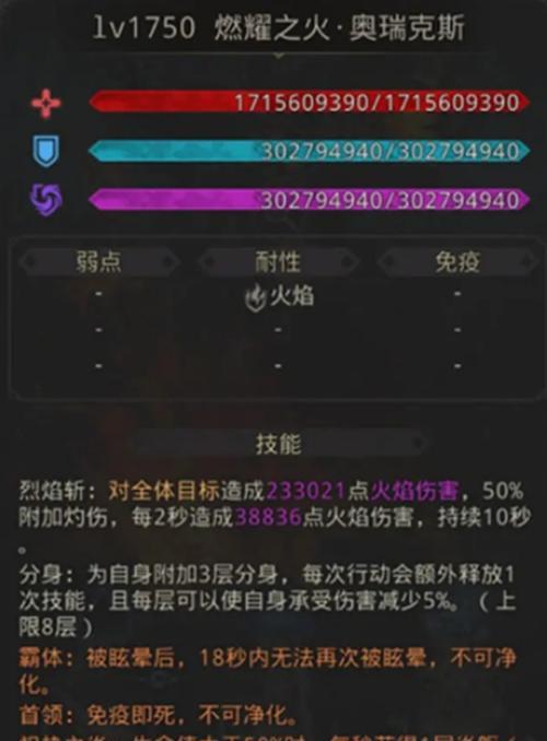 公主连结vh18-3臭鼬本平民三星如何通关？详细攻略解析！