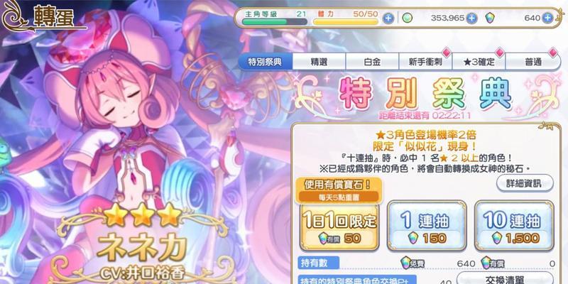 公主连结初音大作战如何组成高效率阵容？
