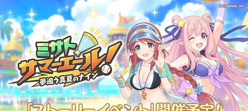 公主连结初音的礼物大作战怎么玩？攻略介绍有哪些？