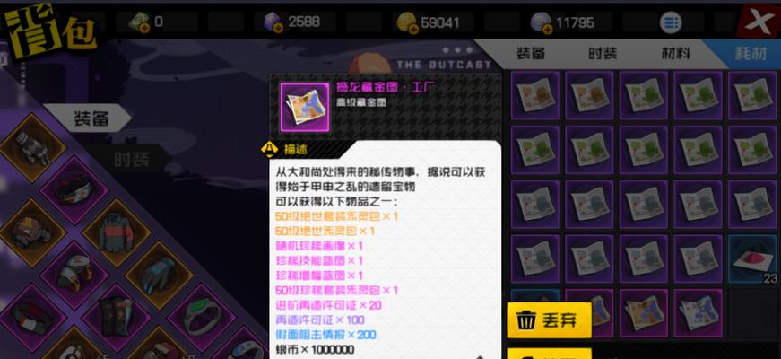 一人之下手游八卦术铭文如何选择？哪种组合效果最佳？