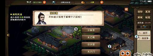 烟雨江湖幻影剑诀获取方法是什么？剑法招式及属性如何详解？