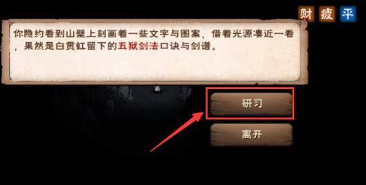 烟雨江湖幻影剑诀获取方法是什么？剑法招式及属性如何详解？