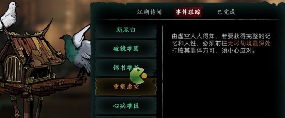 不良人3南北饮食怎么做任务流程攻略？详细步骤解析是什么？