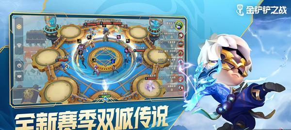 金铲铲之战赌狗流怎么玩？上分技巧和攻略是什么？