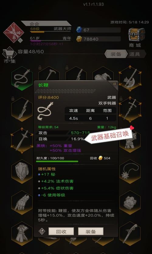 不朽之旅职业加点怎么选择？各职业特点及加点建议是什么？