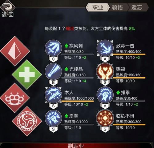 不朽之旅职业加点怎么选择？各职业特点及加点建议是什么？