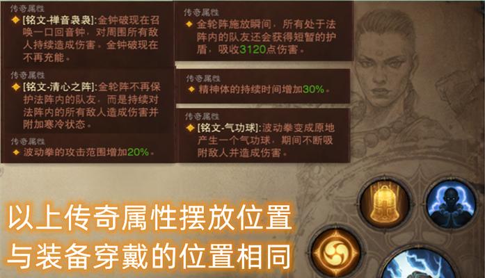 暗黑破坏神不朽武僧如何搭配传奇宝石？搭配策略有哪些？