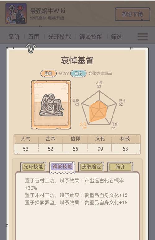 最强蜗牛阿拉丁飞毯属性强度如何？使用体验怎么样？