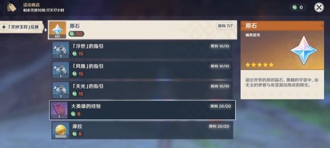 原神31版本更新了什么？如何快速掌握新版本内容？